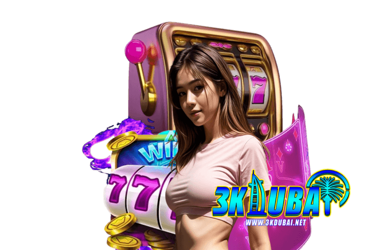 3kdubai เข้าสู่ระบบ